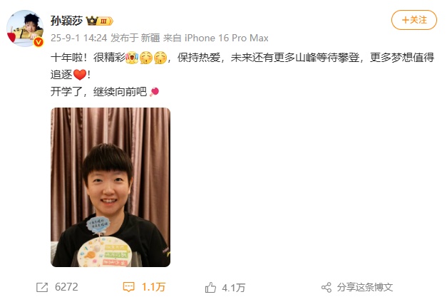 在女乒一