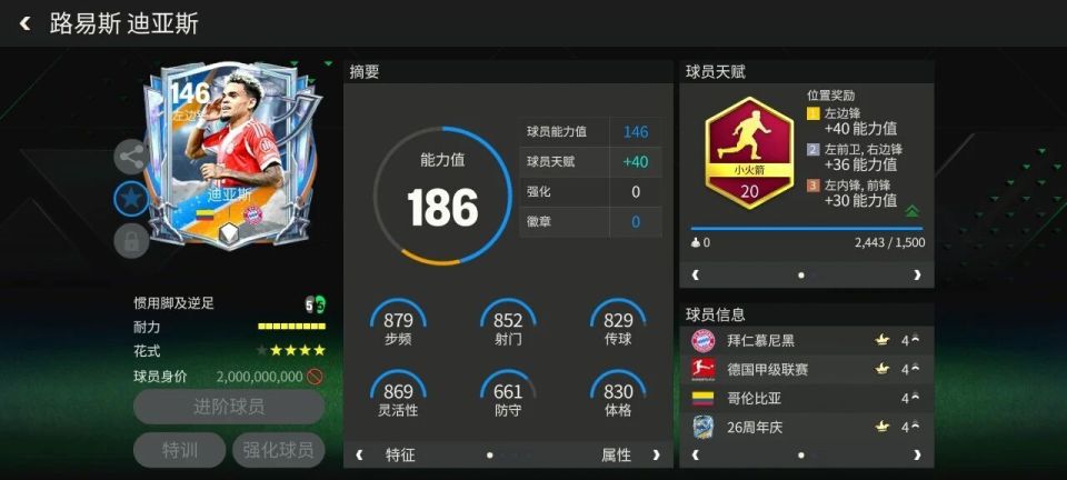 边锋萨内也, sizin 边锋萨内也, sizin